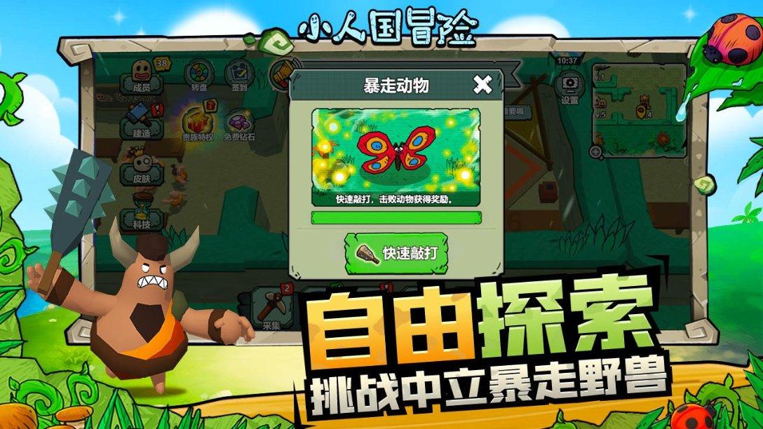 逃离危险禁地