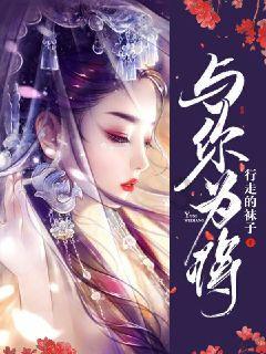 纪念时代楷模李桓英 《苍生大医》在京首发